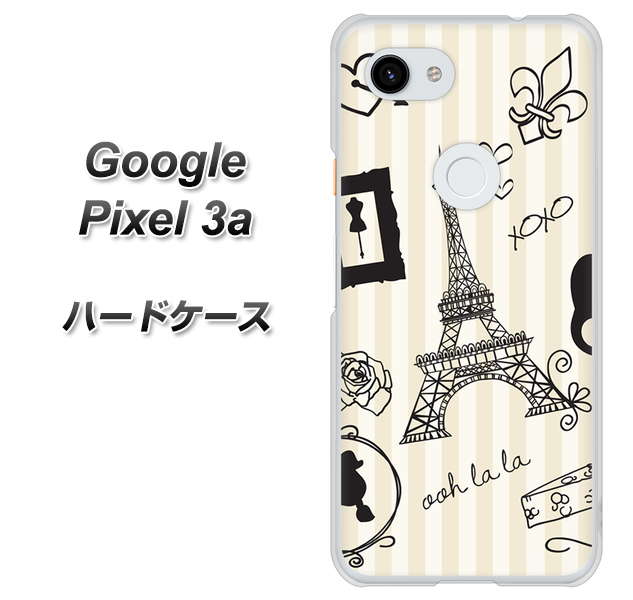 Google Pixel 3a 高画質仕上げ 背面印刷 ハードケース【694 パリの絵】