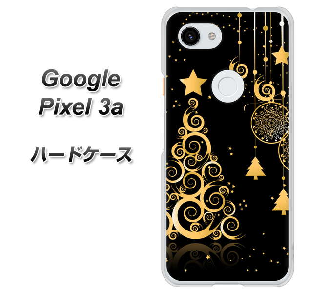 Google Pixel 3a 高画質仕上げ 背面印刷 ハードケース【721 その他のカラークリスマスツリー】