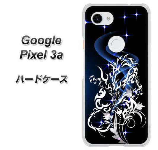 Google Pixel 3a 高画質仕上げ 背面印刷 ハードケース【1000 闇のシェンロン】