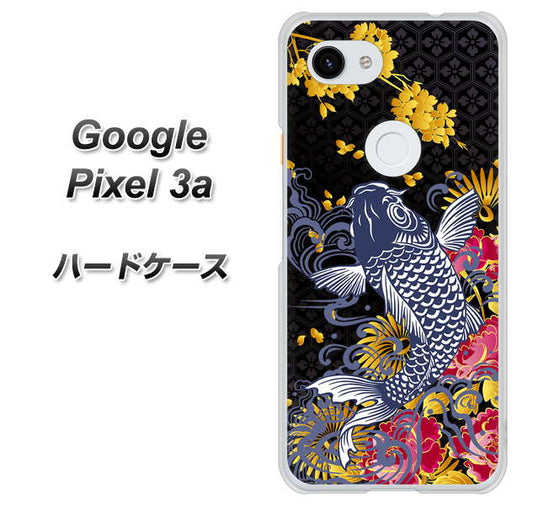Google Pixel 3a 高画質仕上げ 背面印刷 ハードケース【1028 牡丹と鯉】
