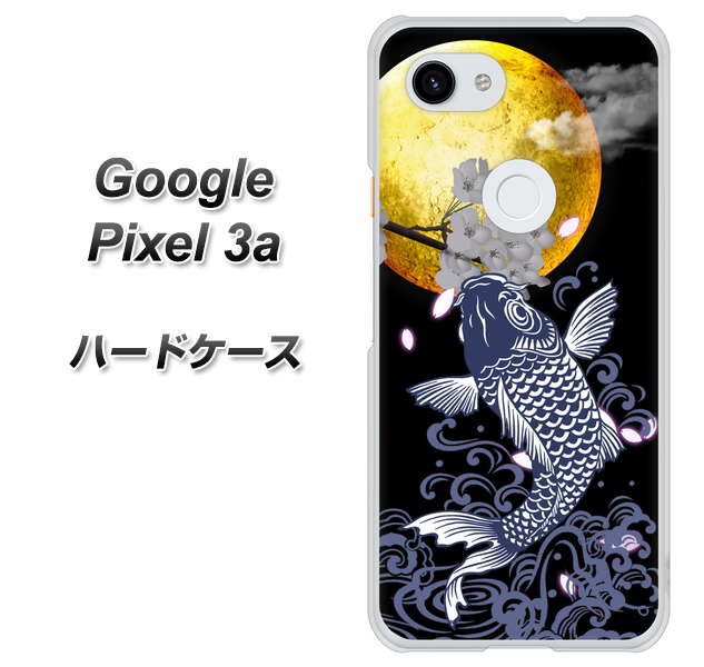 Google Pixel 3a 高画質仕上げ 背面印刷 ハードケース【1030 月と鯉】