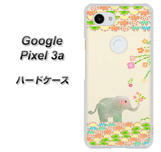 Google Pixel 3a 高画質仕上げ 背面印刷 ハードケース【1039 お散歩ゾウさん】