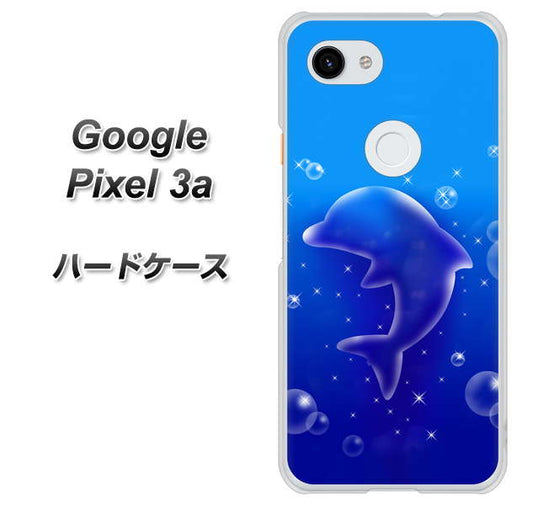 Google Pixel 3a 高画質仕上げ 背面印刷 ハードケース【1046 イルカのお昼寝】