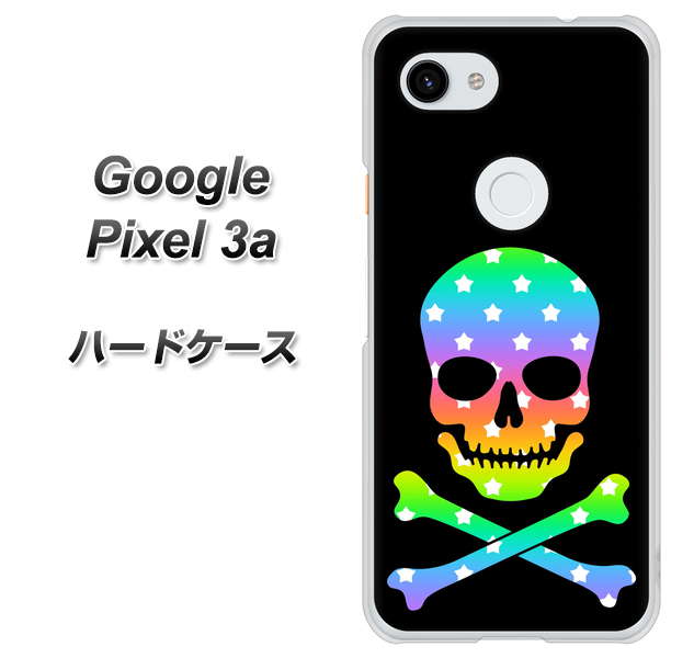 Google Pixel 3a 高画質仕上げ 背面印刷 ハードケース【1072 ドクロフレームレインボースター】