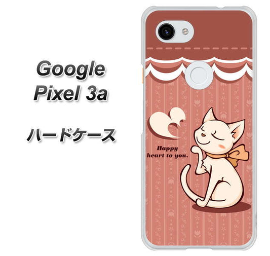Google Pixel 3a 高画質仕上げ 背面印刷 ハードケース【1102 ネコの投げキッス】