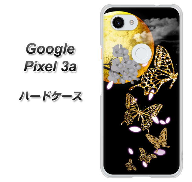 Google Pixel 3a 高画質仕上げ 背面印刷 ハードケース【1150 月に昇る蝶】