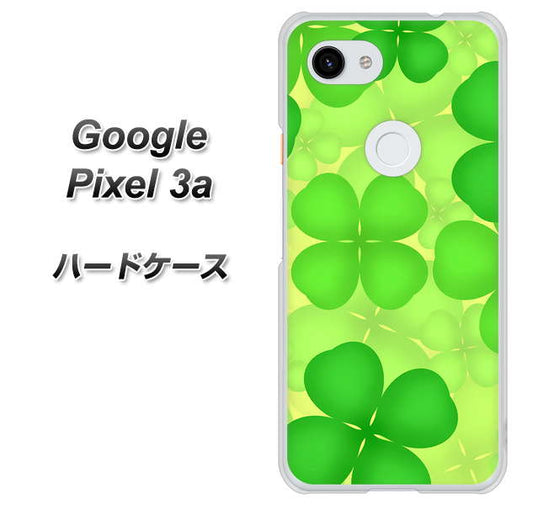 Google Pixel 3a 高画質仕上げ 背面印刷 ハードケース【1297 四つ葉のクローバー】