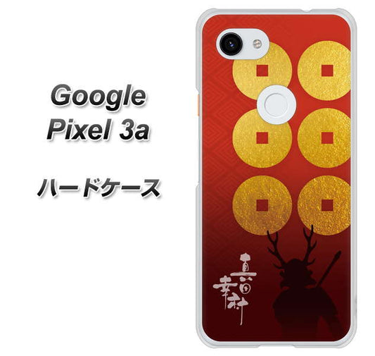 Google Pixel 3a 高画質仕上げ 背面印刷 ハードケース【AB802 真田幸村 シルエットと家紋】