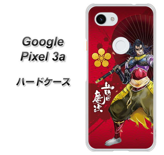 Google Pixel 3a 高画質仕上げ 背面印刷 ハードケース【AB806 前田慶次 イラストと家紋】