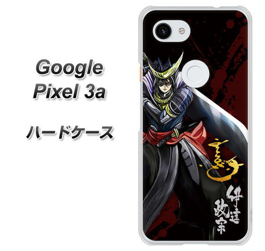 Google Pixel 3a 高画質仕上げ 背面印刷 ハードケース【AB809 伊達政宗 イラストと花押】