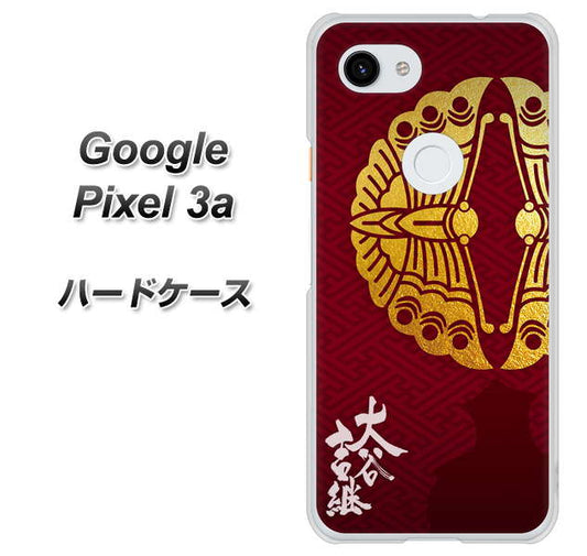Google Pixel 3a 高画質仕上げ 背面印刷 ハードケース【AB811 大谷吉継シルエットと家紋】