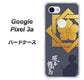 Google Pixel 3a 高画質仕上げ 背面印刷 ハードケース【AB823 坂本龍馬】