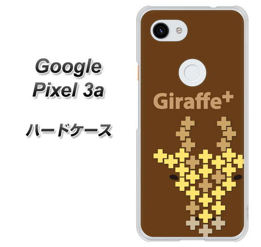 Google Pixel 3a 高画質仕上げ 背面印刷 ハードケース【IA805  Giraffe＋】