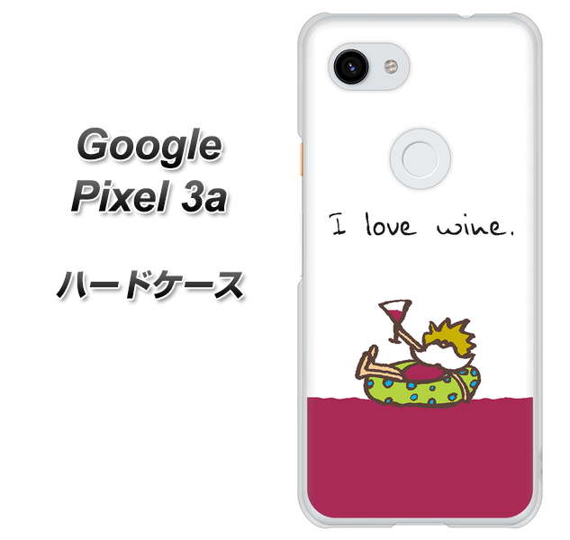 Google Pixel 3a 高画質仕上げ 背面印刷 ハードケース【IA811  ワインの神様】