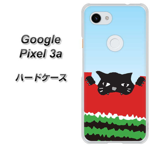 Google Pixel 3a 高画質仕上げ 背面印刷 ハードケース【IA815 すいかをかじるネコ(大)】