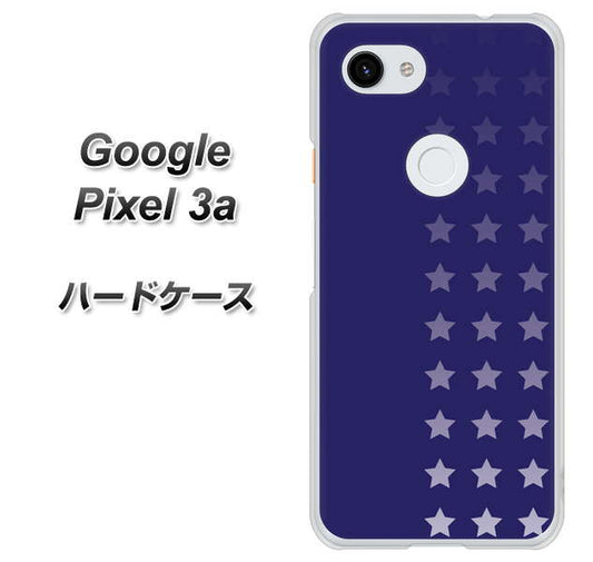 Google Pixel 3a 高画質仕上げ 背面印刷 ハードケース【IB911  スターライン】