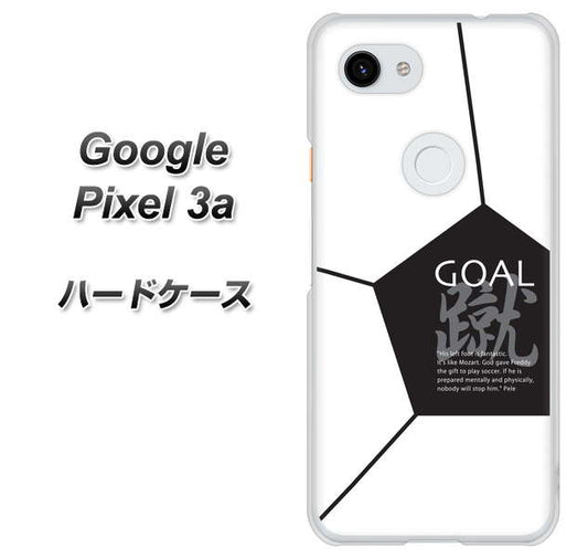 Google Pixel 3a 高画質仕上げ 背面印刷 ハードケース【IB921 サッカーボール】