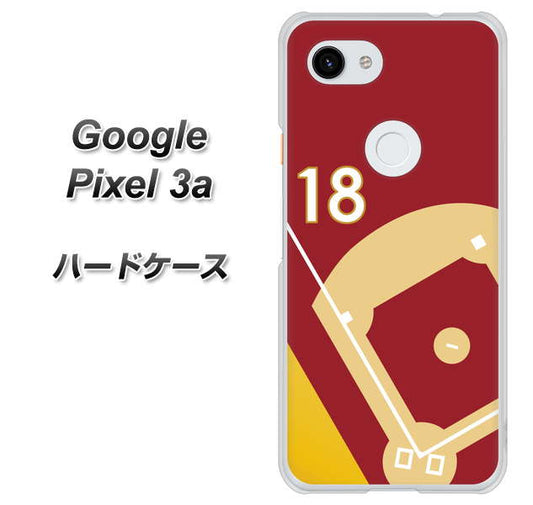 Google Pixel 3a 高画質仕上げ 背面印刷 ハードケース【IB924  baseball_グラウンド】