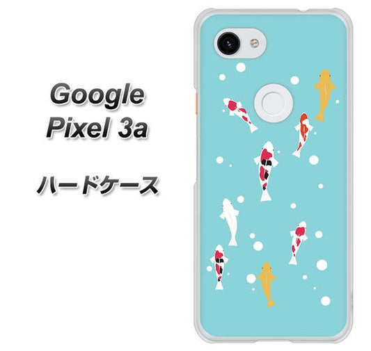 Google Pixel 3a 高画質仕上げ 背面印刷 ハードケース【KG800 コイの遊泳】