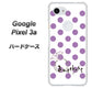 Google Pixel 3a 高画質仕上げ 背面印刷 ハードケース【OE811 2月アメジスト】