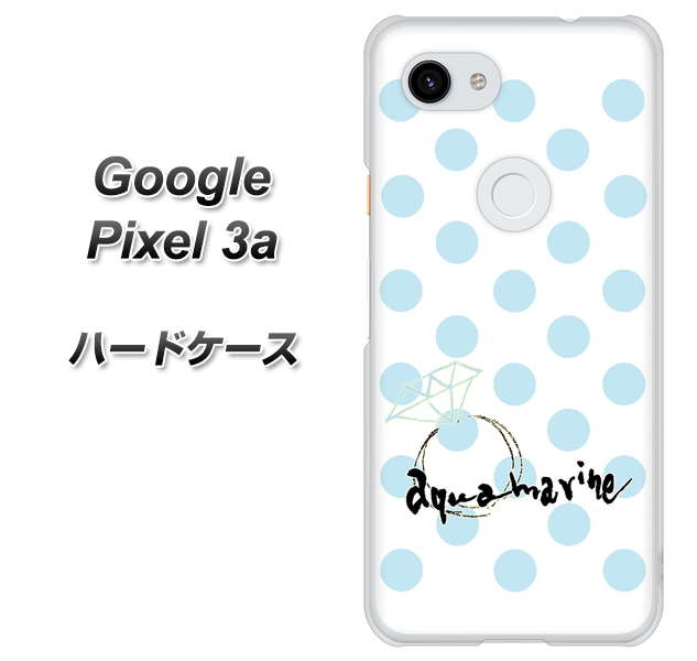 Google Pixel 3a 高画質仕上げ 背面印刷 ハードケース【OE812 3月アクアマリン】