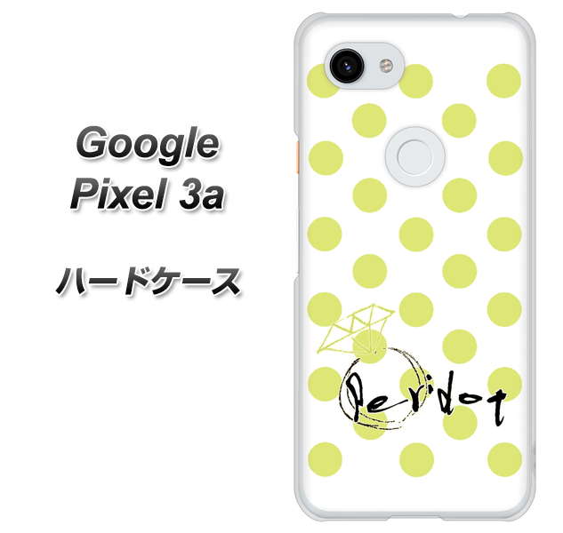 Google Pixel 3a 高画質仕上げ 背面印刷 ハードケース【OE817 8月ペリシンプル】