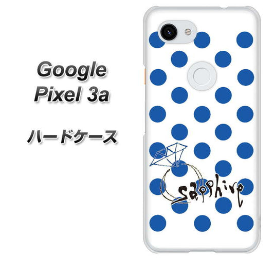 Google Pixel 3a 高画質仕上げ 背面印刷 ハードケース【OE818 9月サファイア】