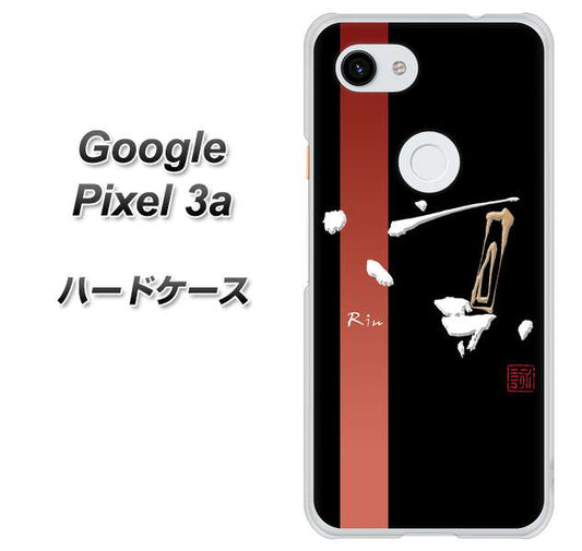 Google Pixel 3a 高画質仕上げ 背面印刷 ハードケース【OE824 凛 ブラック】