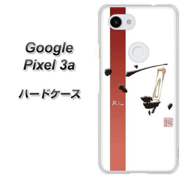 Google Pixel 3a 高画質仕上げ 背面印刷 ハードケース【OE825 凛 ホワイト】