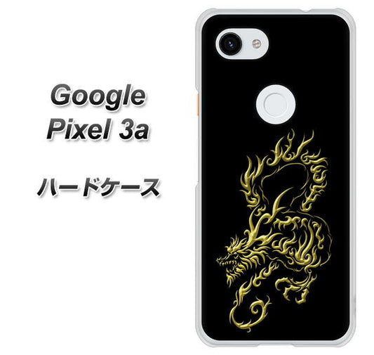 Google Pixel 3a 高画質仕上げ 背面印刷 ハードケース【VA831 闇と龍】