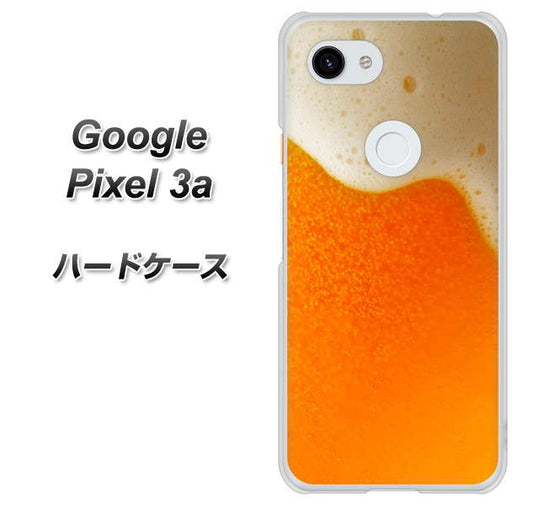Google Pixel 3a 高画質仕上げ 背面印刷 ハードケース【VA855 ジョッキ生(ビール)】