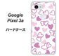 Google Pixel 3a 高画質仕上げ 背面印刷 ハードケース【VA928 ハートがいっぱい パープル】