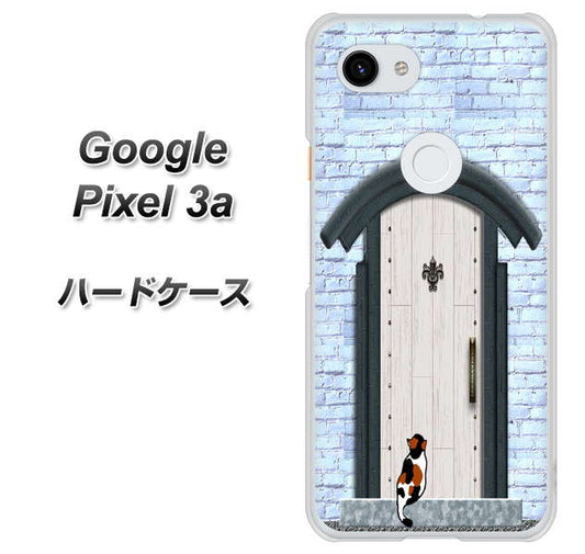 Google Pixel 3a 高画質仕上げ 背面印刷 ハードケース【YA951 石ドア01】