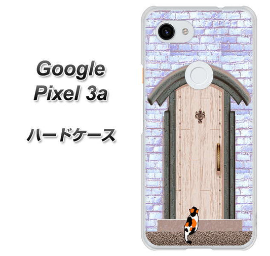 Google Pixel 3a 高画質仕上げ 背面印刷 ハードケース【YA952 石ドア02 素材クリア】