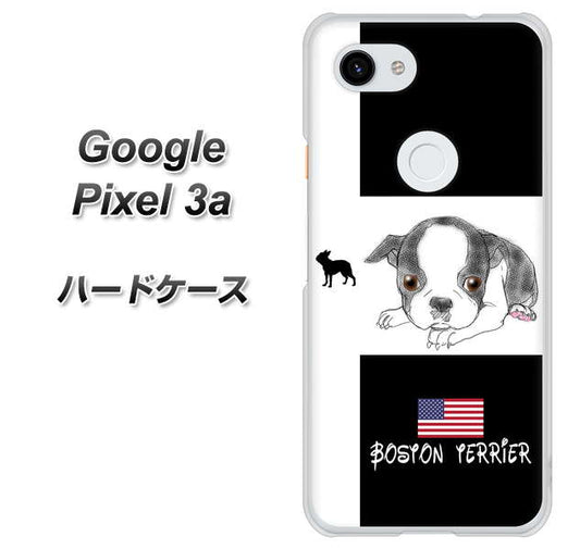 Google Pixel 3a 高画質仕上げ 背面印刷 ハードケース【YD854 ボストンテリア05】