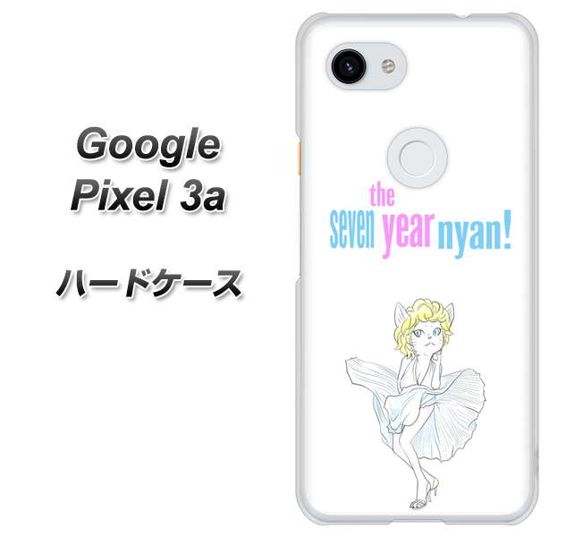 Google Pixel 3a 高画質仕上げ 背面印刷 ハードケース【YJ249 マリリンモンローにゃん】