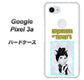 Google Pixel 3a 高画質仕上げ 背面印刷 ハードケース【YJ250 オードリーペップバーンにゃん】
