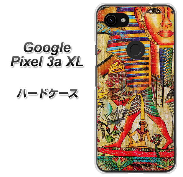 Google Pixel 3a XL 高画質仕上げ 背面印刷 ハードケース【329 ナイル ツタンカーメン】