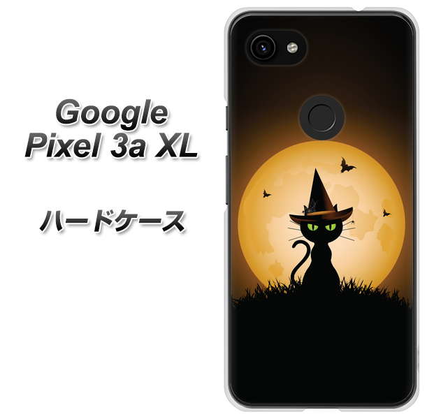 Google Pixel 3a XL 高画質仕上げ 背面印刷 ハードケース【440 猫の魔法使い】