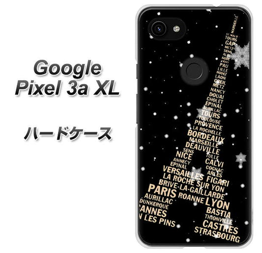 Google Pixel 3a XL 高画質仕上げ 背面印刷 ハードケース【526 エッフェル塔bk-gd】