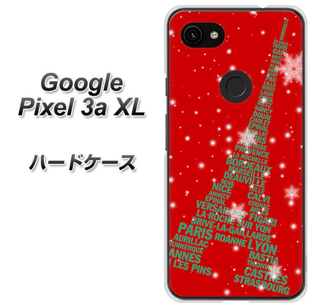 Google Pixel 3a XL 高画質仕上げ 背面印刷 ハードケース【527 エッフェル塔red-gr】