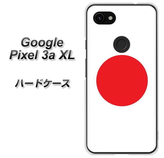 Google Pixel 3a XL 高画質仕上げ 背面印刷 ハードケース【681 日本】