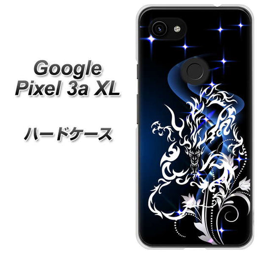 Google Pixel 3a XL 高画質仕上げ 背面印刷 ハードケース【1000 闇のシェンロン】