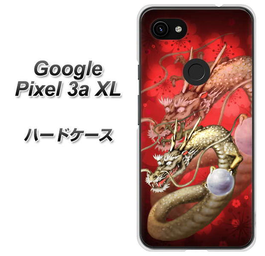 Google Pixel 3a XL 高画質仕上げ 背面印刷 ハードケース【1004 桜と龍】