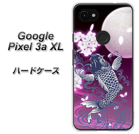 Google Pixel 3a XL 高画質仕上げ 背面印刷 ハードケース【1029 月と鯉（紫）】