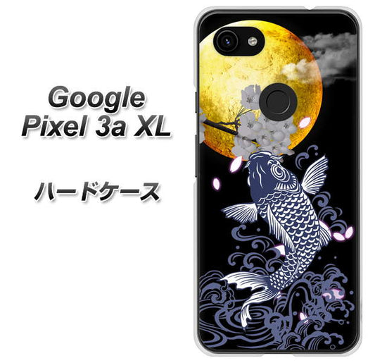 Google Pixel 3a XL 高画質仕上げ 背面印刷 ハードケース【1030 月と鯉】