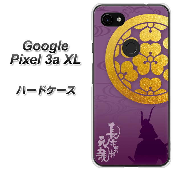 Google Pixel 3a XL 高画質仕上げ 背面印刷 ハードケース【AB800 長宗我部元親 シルエットと家紋】