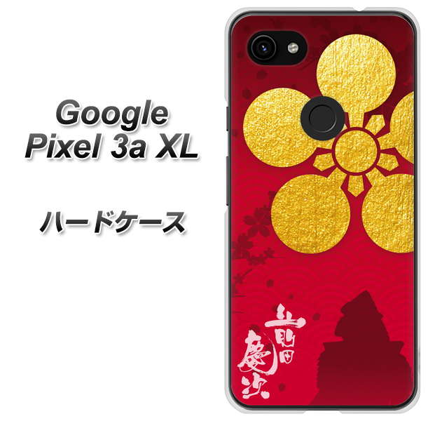 Google Pixel 3a XL 高画質仕上げ 背面印刷 ハードケース【AB801 前田慶次 シルエットと家紋】