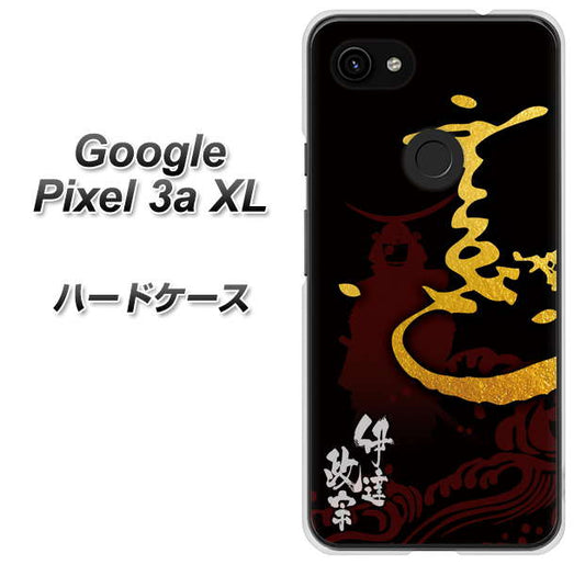 Google Pixel 3a XL 高画質仕上げ 背面印刷 ハードケース【AB804 伊達正宗 シルエットと花押】
