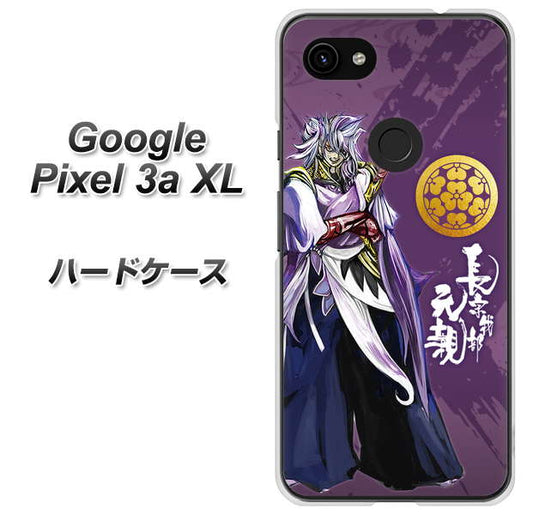 Google Pixel 3a XL 高画質仕上げ 背面印刷 ハードケース【AB805 長宗我部 元親 イラストと家紋】